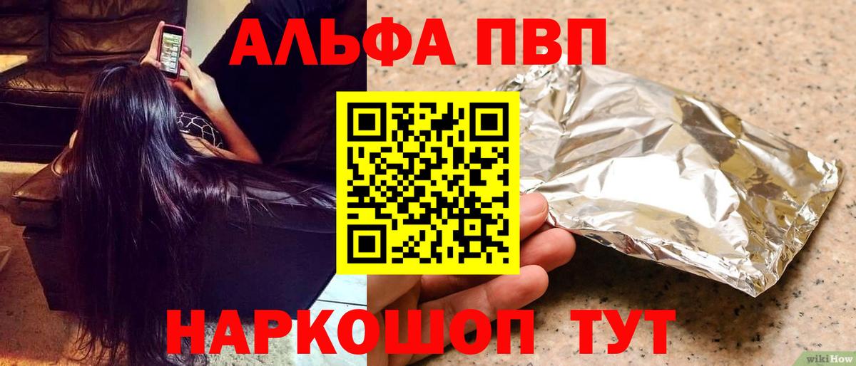 Вышний Волочёк  Альфа ПВП Соль  А ПВП СК  Вход с VPN 