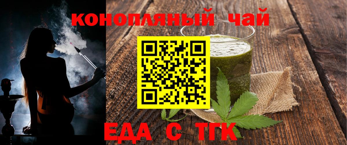 Печенье с ТГК конопля Вышний Волочёк