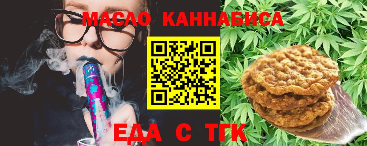 Вышний Волочёк  Canna-Cookies конопля  Вход с VPN 