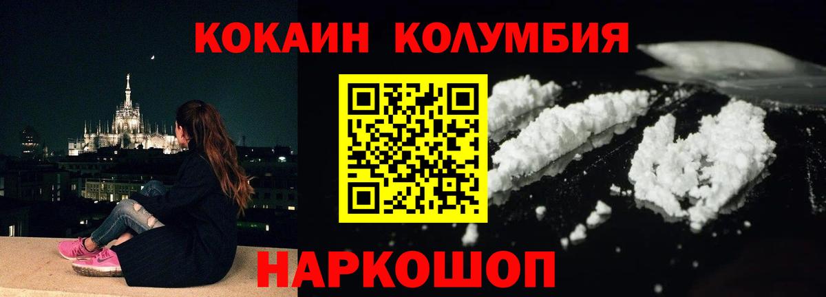 КОКАИН 99%  Вход с VPN  Вышний Волочёк 