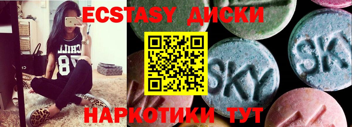 Ecstasy 280 MDMA  ЭКСТАЗИ 99%  Вход с VPN  Вышний Волочёк 