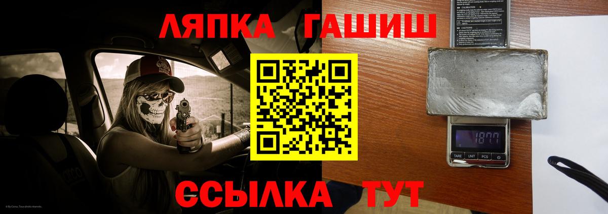 Гашиш Изолятор  ГАШ  Вышний Волочёк  Вход с VPN  наркошоп  ГАШИШ убойный 