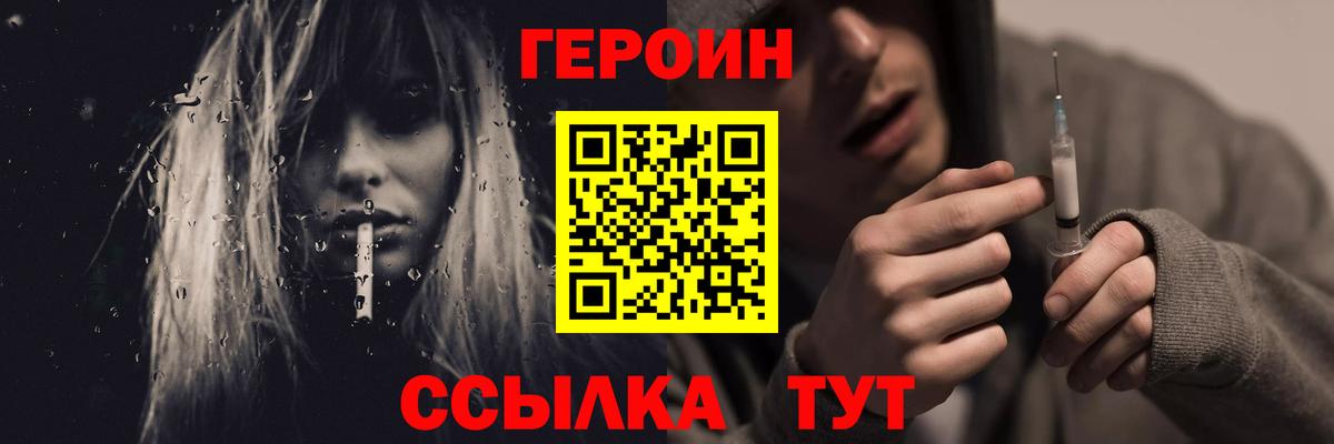 Вышний Волочёк  ГЕРОИН афганец  Вход с VPN 