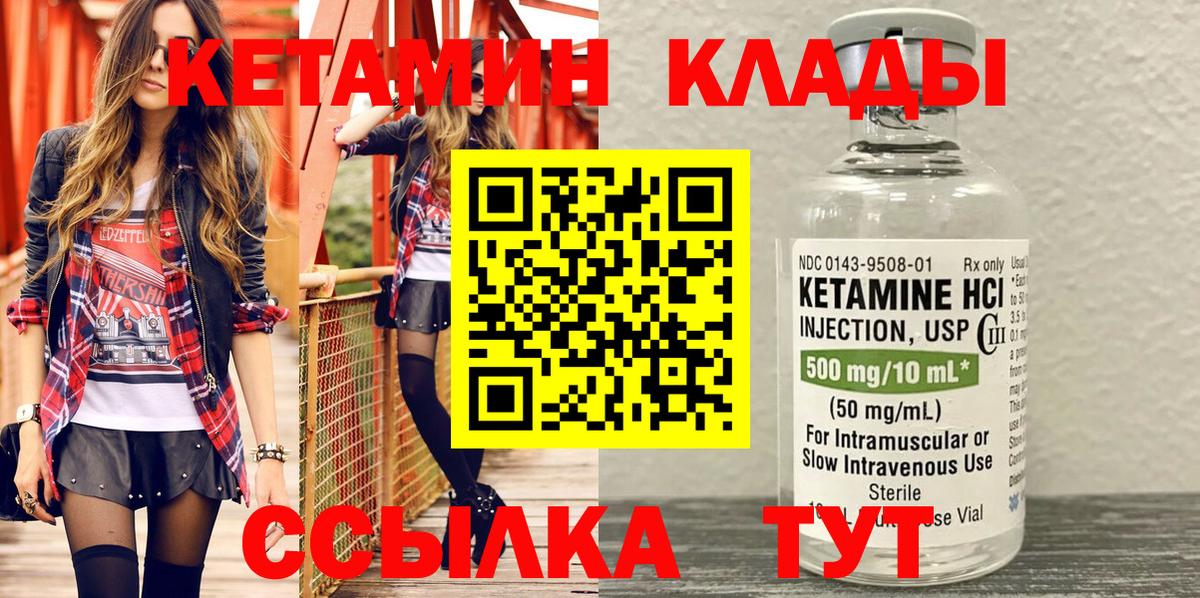 Кетамин ketamine  Вход с VPN  Вышний Волочёк  Кетамин ketamine 