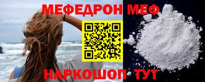 мяу мяу кристалл Можга