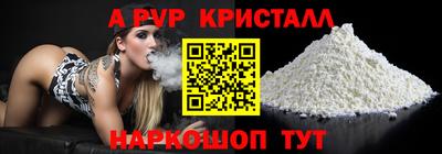 мяу мяу кристалл Можга