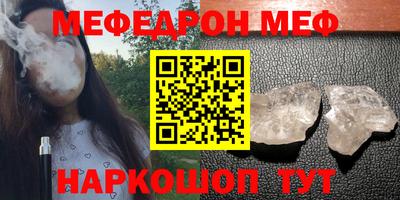 мяу мяу кристалл Можга