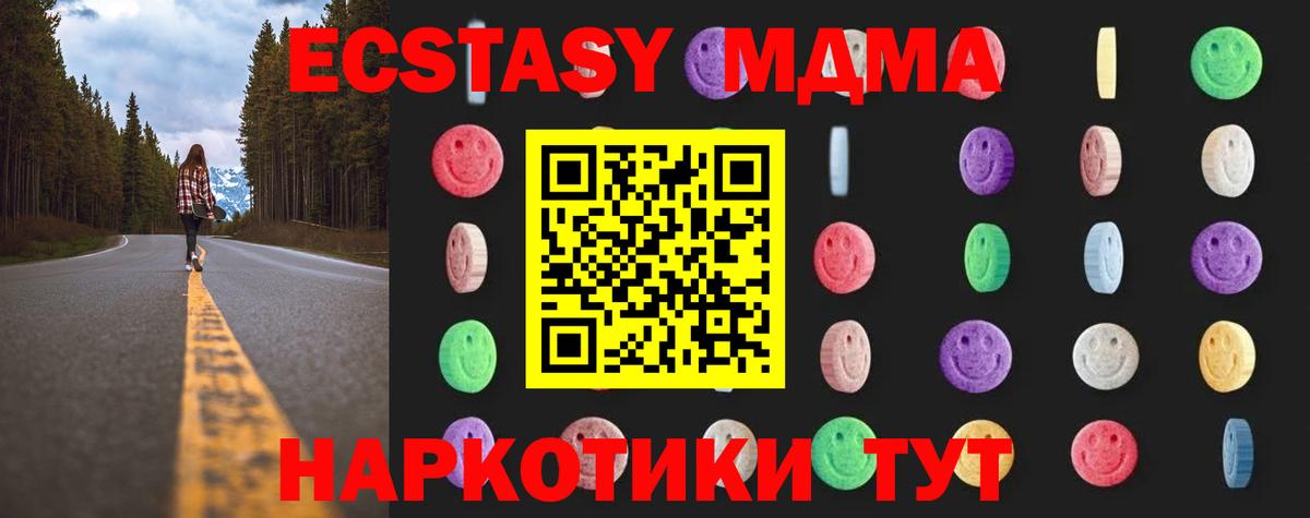 МДМА VHQ  Вход с VPN  MDMA кристаллы  Вышний Волочёк 