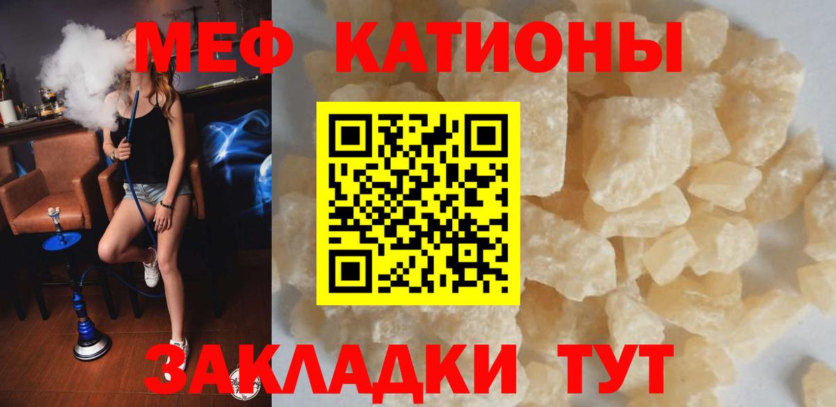 Вышний Волочёк  МЯУ-МЯУ кристаллы  Меф  Меф  Вход с VPN  Меф 4 MMC 