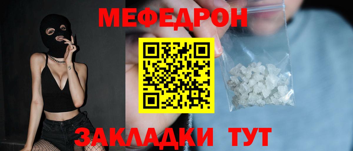 МЕФ кристаллы Вышний Волочёк