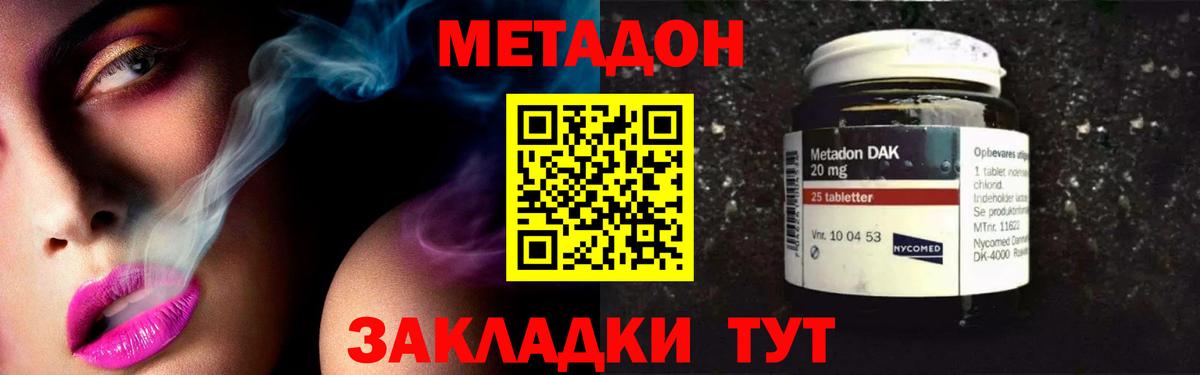 МЕТАДОН мёд Вышний Волочёк