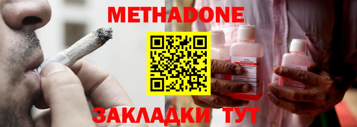 Метадон methadone  Вход с VPN  Вышний Волочёк  МЕТАДОН белоснежный 