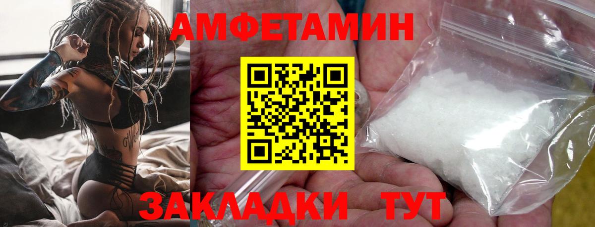 Метамфетамин Декстрометамфетамин 99.9% Вышний Волочёк