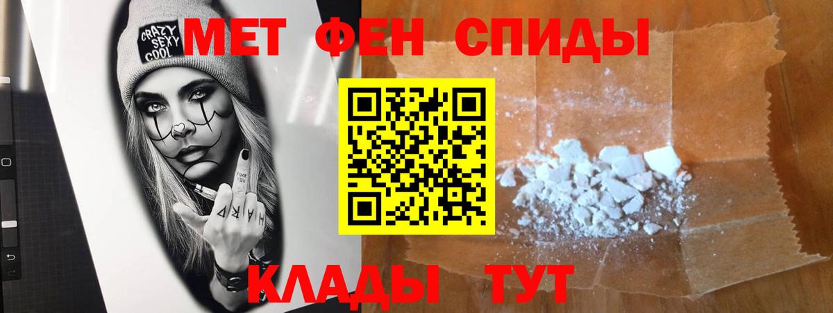 Метамфетамин пудра  Вход с VPN  Вышний Волочёк 