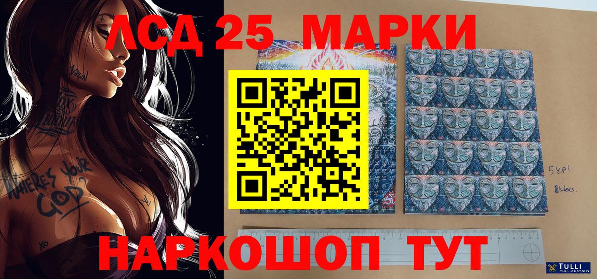 Марки N-bome 1,5мг Вышний Волочёк