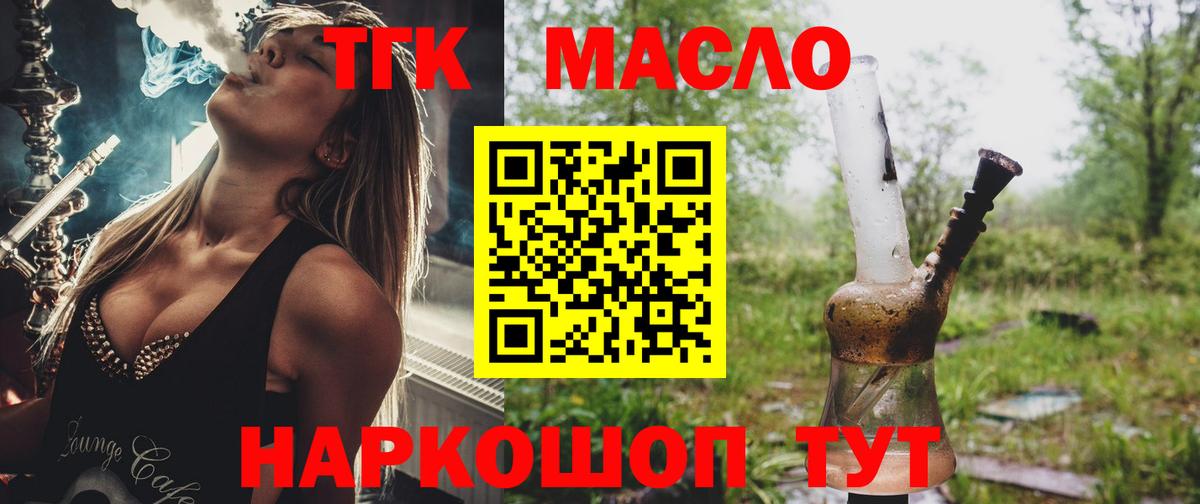 Вышний Волочёк  ТГК Wax  Вход с VPN 